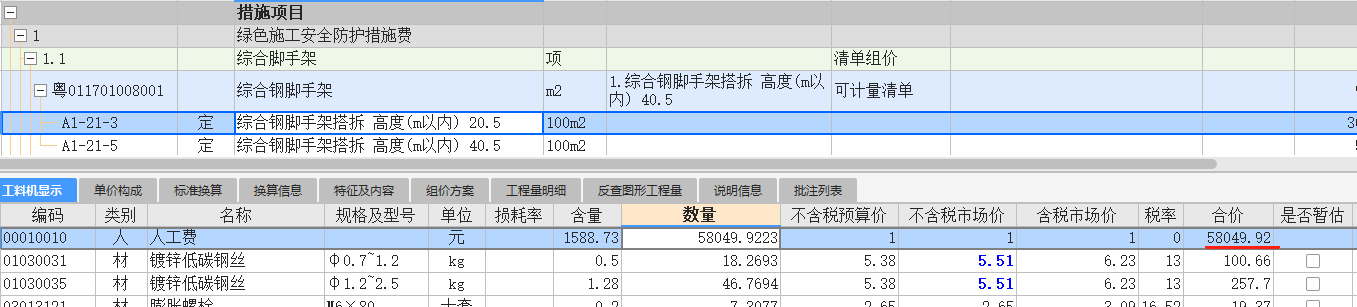 措施項(xiàng)