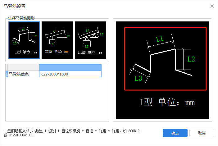 馬凳筋