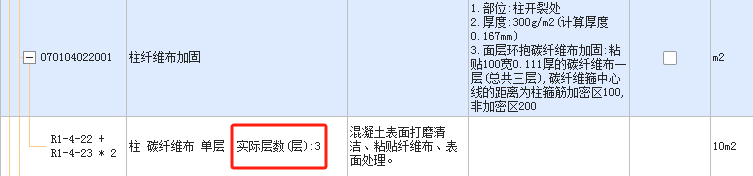 層數(shù)