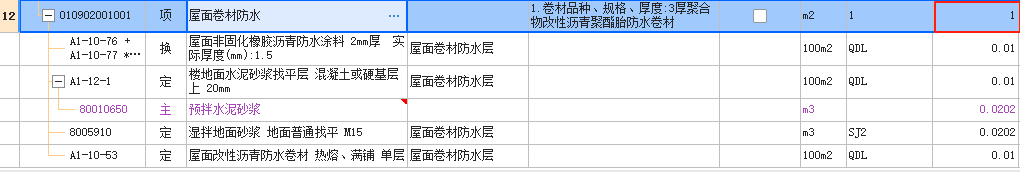 工程量