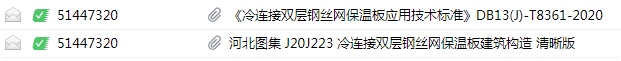 建筑構(gòu)造