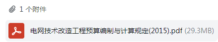 工程預(yù)算編制