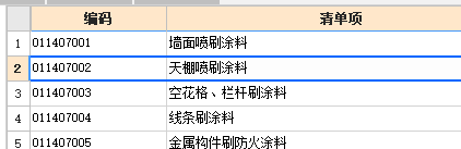 天棚
