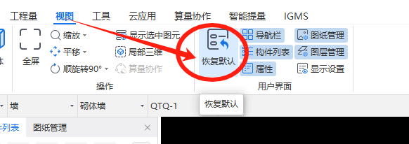 軟件界面