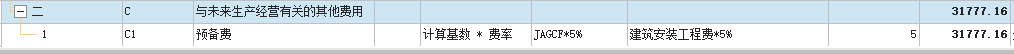 取費(fèi)依據(jù)