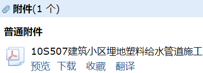 給水管道
