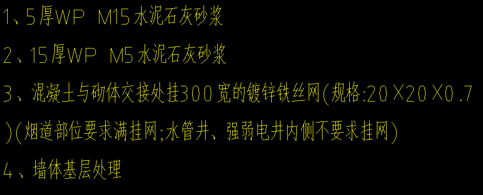 內(nèi)墻