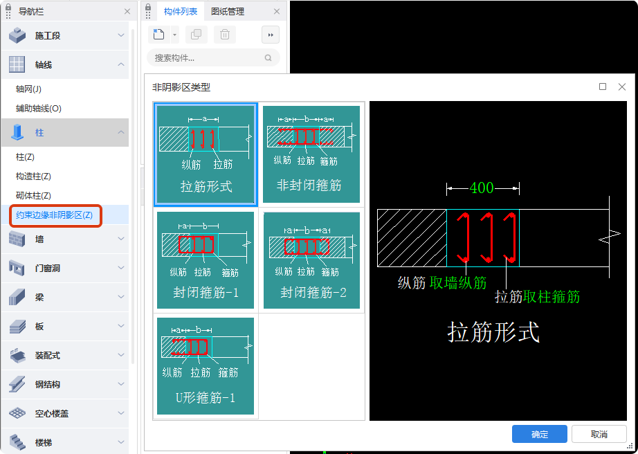 邊緣構(gòu)件