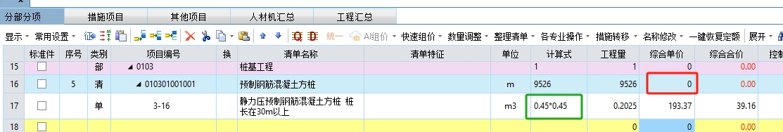 投標報