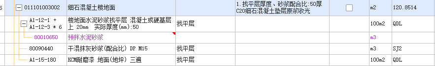廣聯(lián)達服務新干線