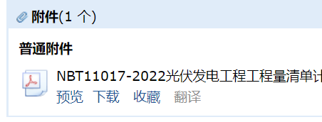 清單計價規(guī)范