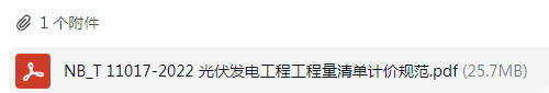 光伏發(fā)電工程量