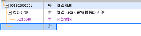 定額