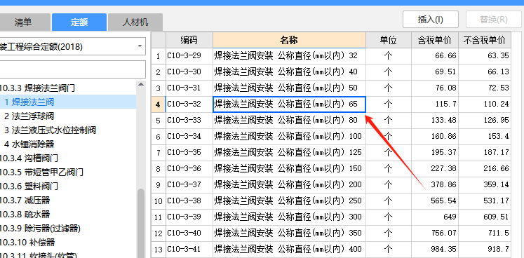 定額