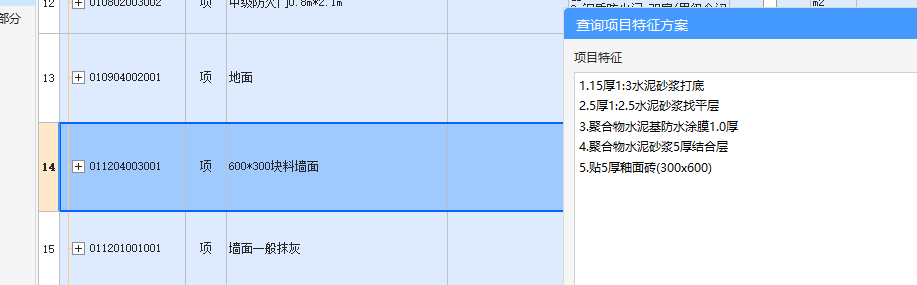 定額