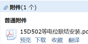 防雷