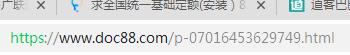 基礎(chǔ)定額
