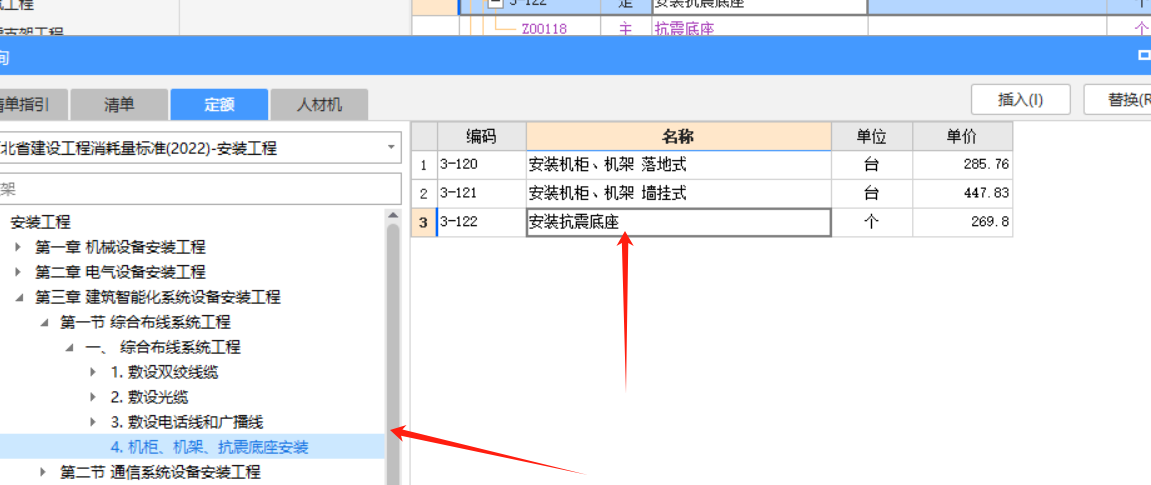 定額