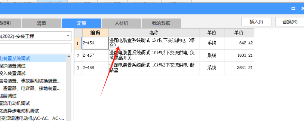 送配電裝置系統(tǒng)調(diào)試