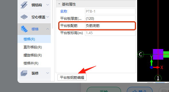 軟件界面