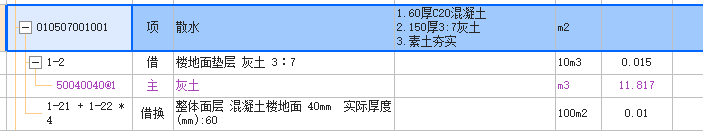 套取