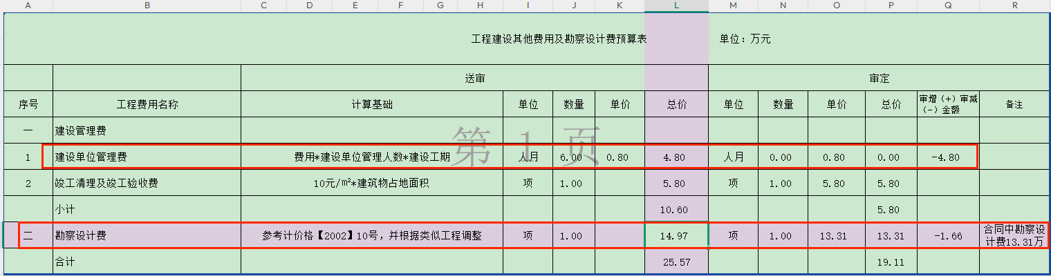 施工單