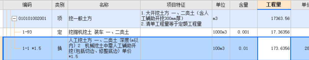 挖土方