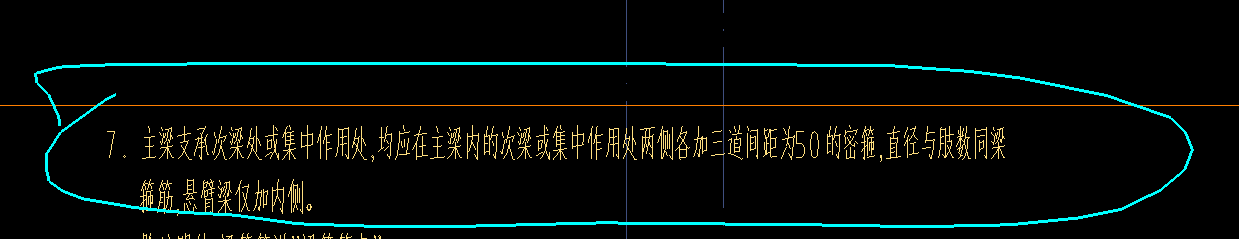 次梁