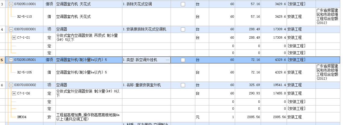 套清單