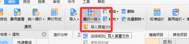 土建