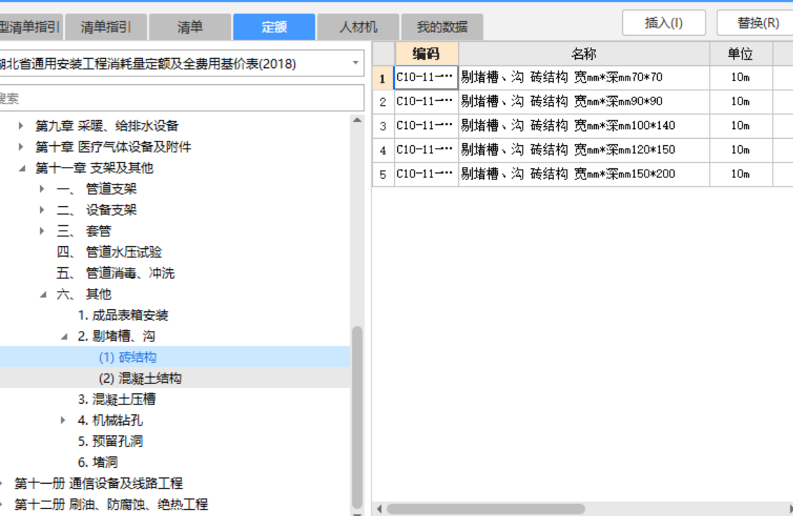 頂板開槽