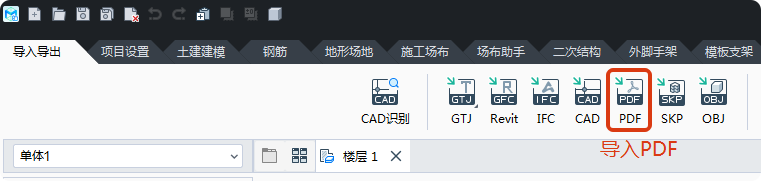導(dǎo)出導(dǎo)入