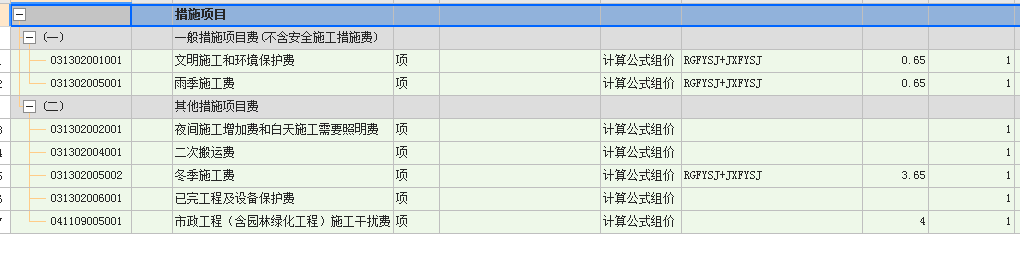匯總表
