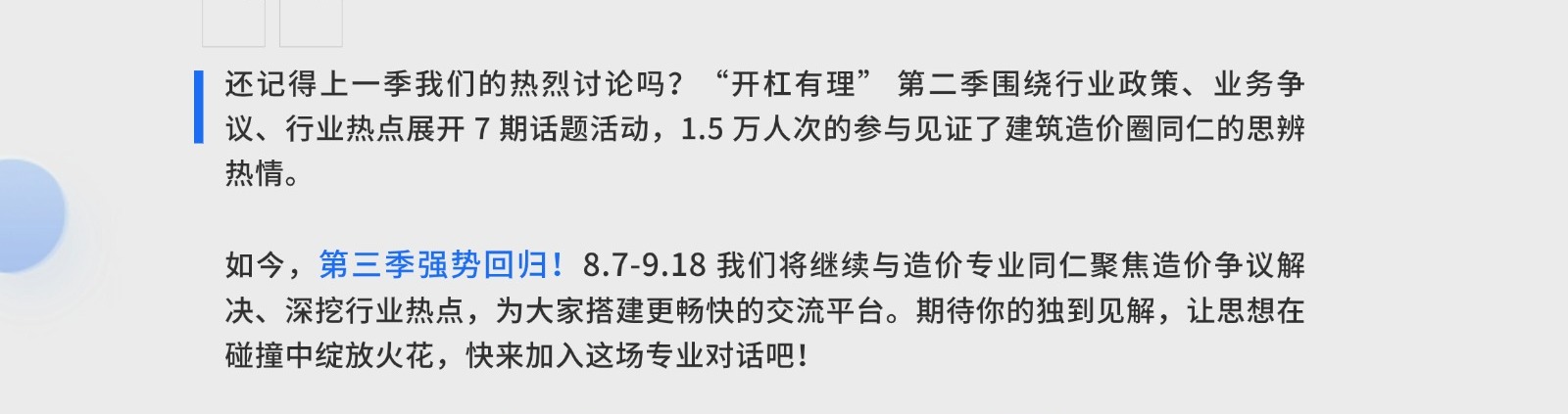 造價技能