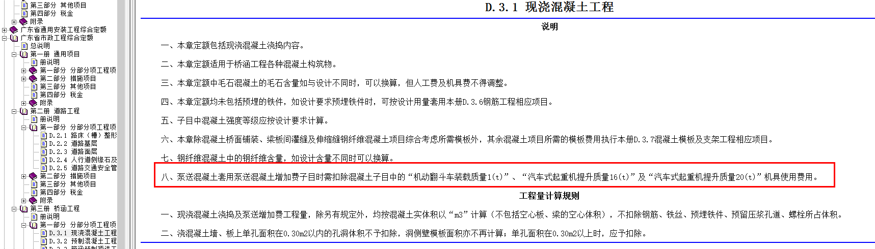 擋土墻