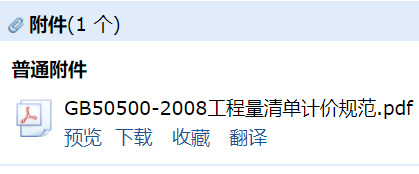 2008建設(shè)工程工程量清單計價規(guī)范
