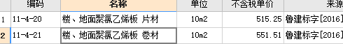 定額