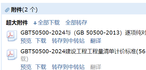 計(jì)價(jià)清單
