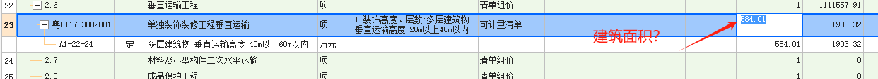 垂直運輸