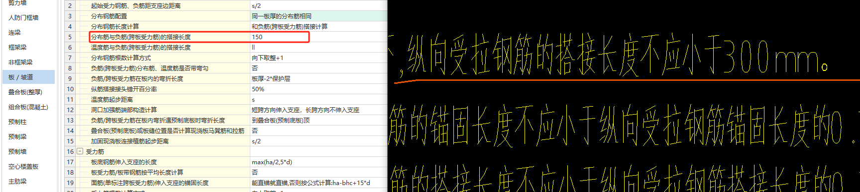 分布筋