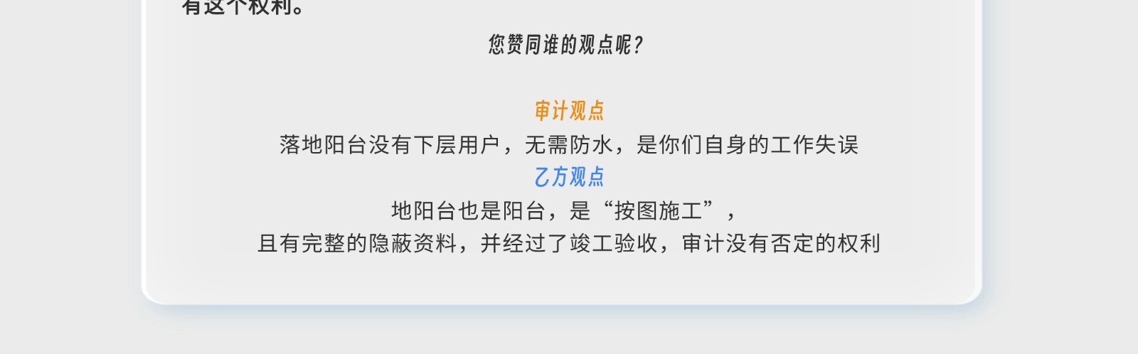 造價技能