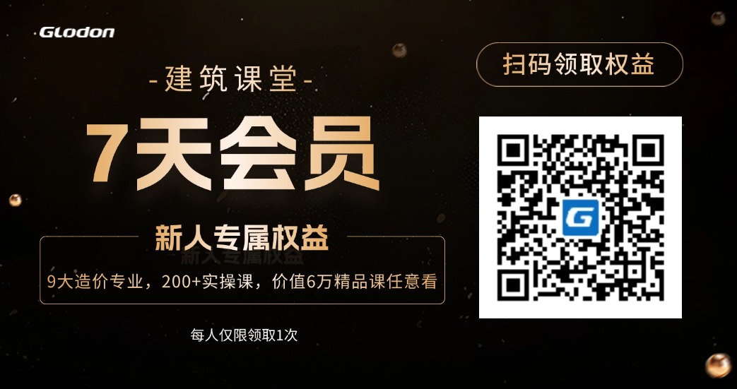 造價技能