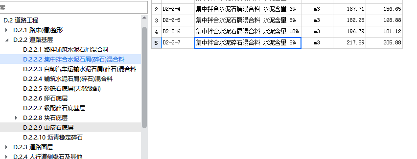 墊層