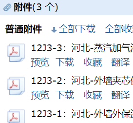 外墻外保溫