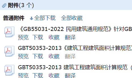 建筑面積