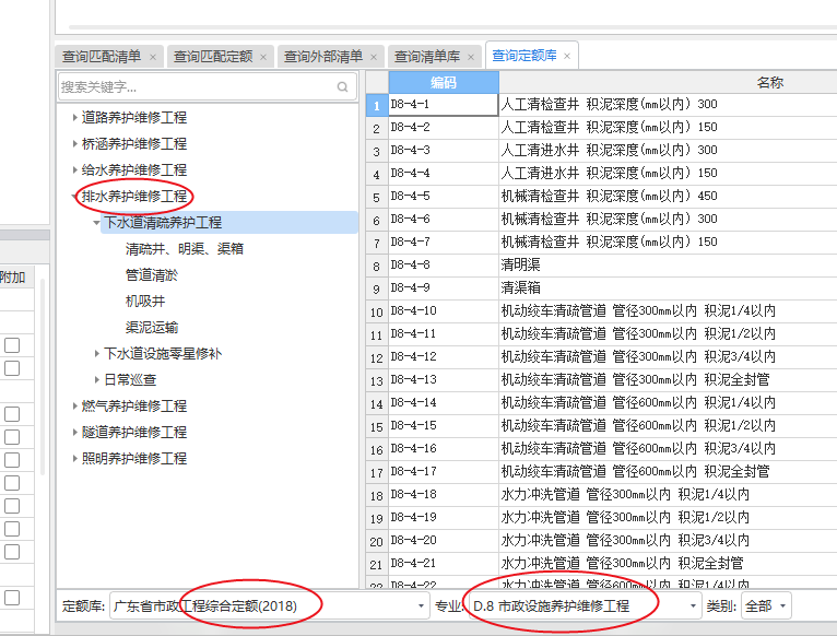 清淤套什么定額