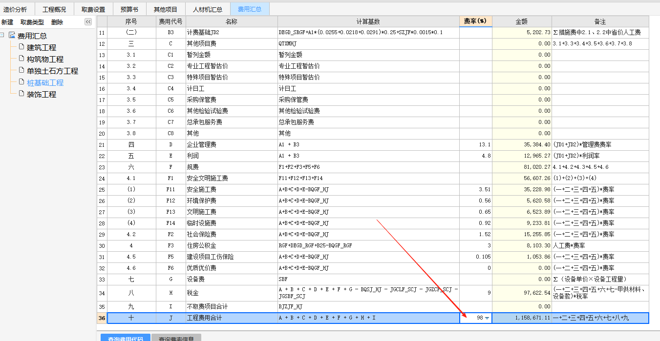 系數(shù)調(diào)整