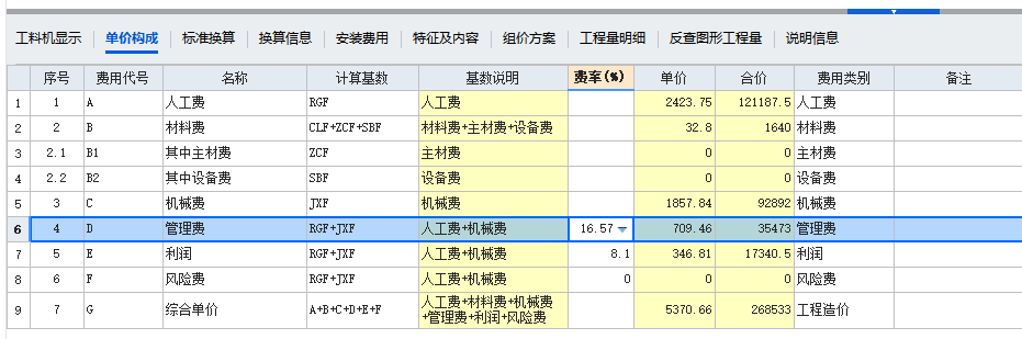 土建