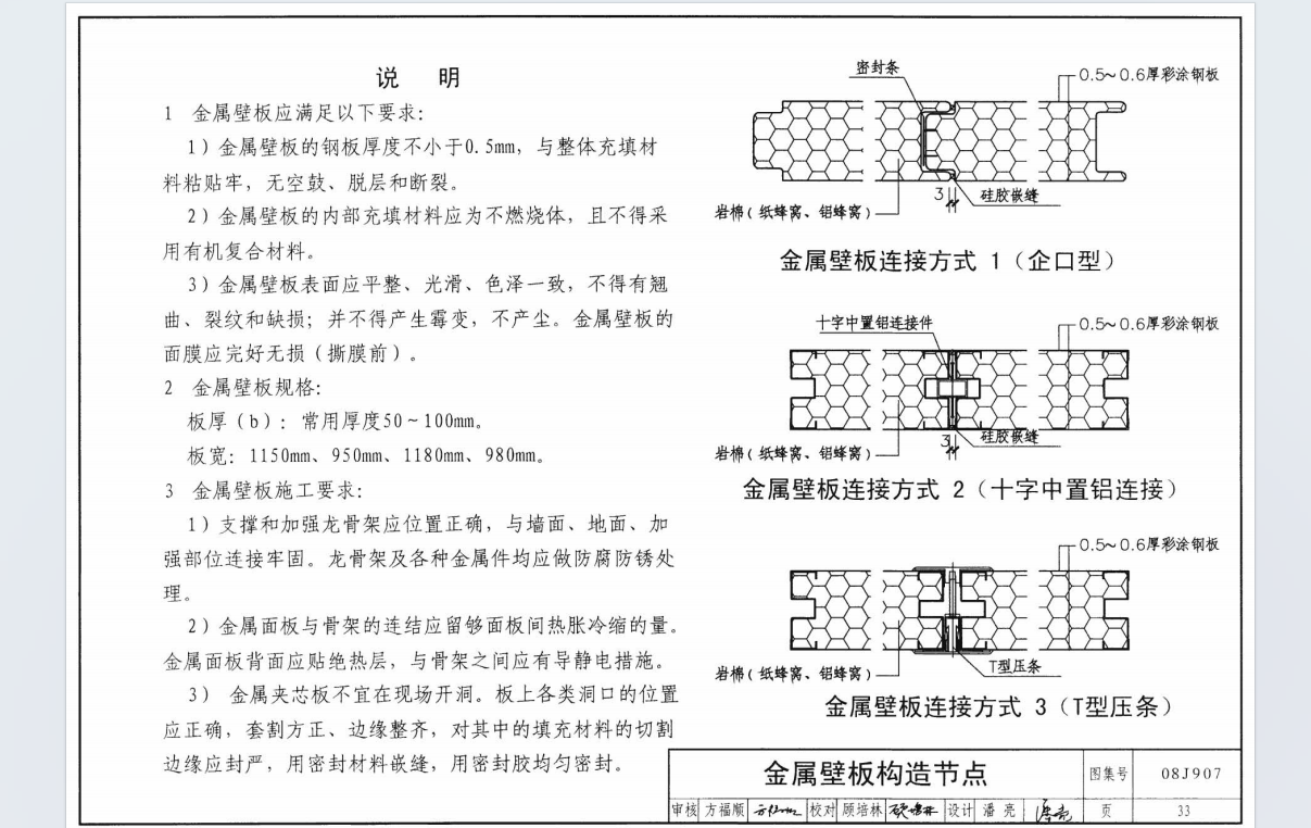 鋼龍骨