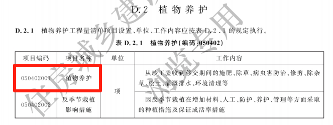 計(jì)價(jià)